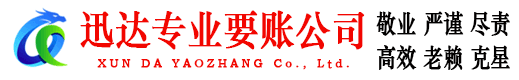 湖北追债公司